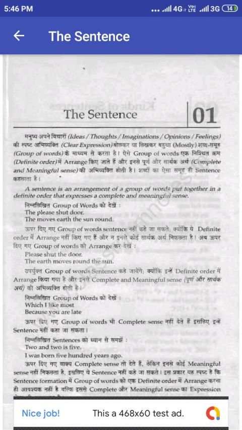 Lucent English Grammar Offline Book स्क्रीनशॉट 1
