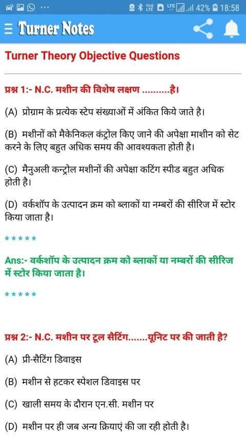 ITI Turner Trade Notes टर्नर नोट्स प्रश्नोत्तर screenshot 6