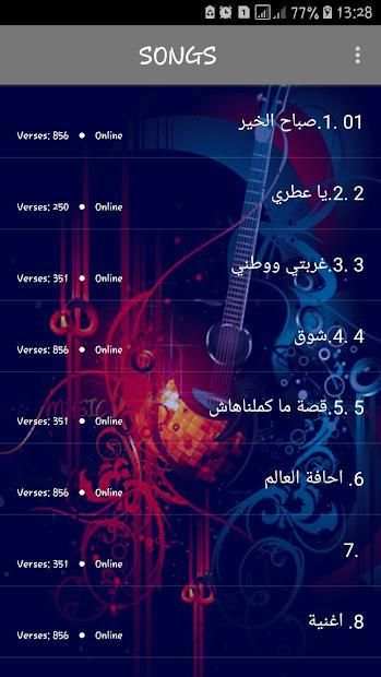 اغاني ادهم سليمان 2019 بدون نت - adham sulaiman
‎ 4 تصوير الشاشة