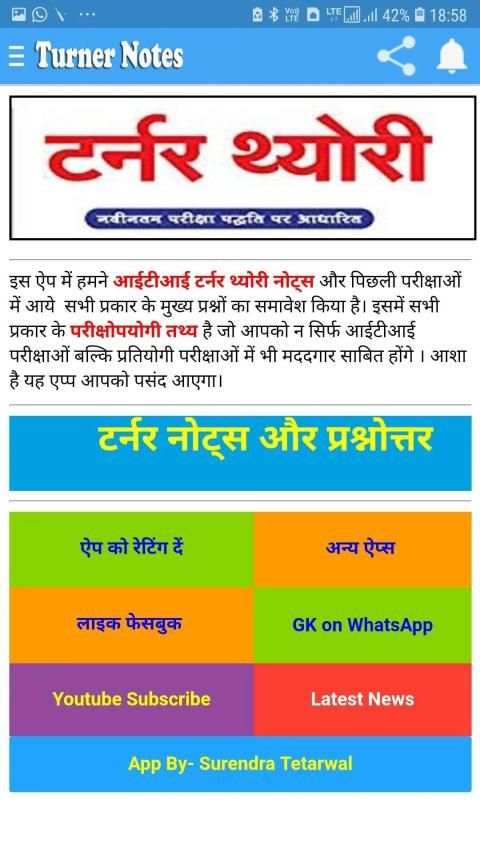 ITI Turner Trade Notes टर्नर नोट्स प्रश्नोत्तर screenshot 8