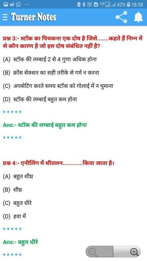 ITI Turner Trade Notes टर्नर नोट्स प्रश्नोत्तर screenshot 5