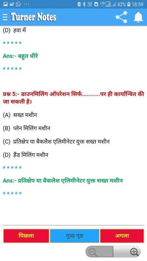 ITI Turner Trade Notes टर्नर नोट्स प्रश्नोत्तर screenshot 3