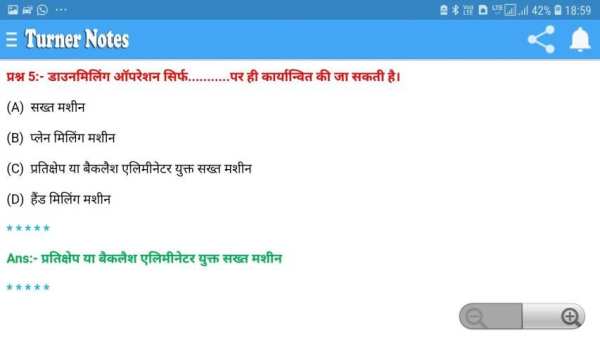 ITI Turner Trade Notes टर्नर नोट्स प्रश्नोत्तर screenshot 1