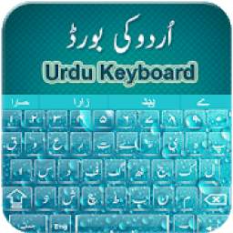 Easy Type Urdu Keyboard