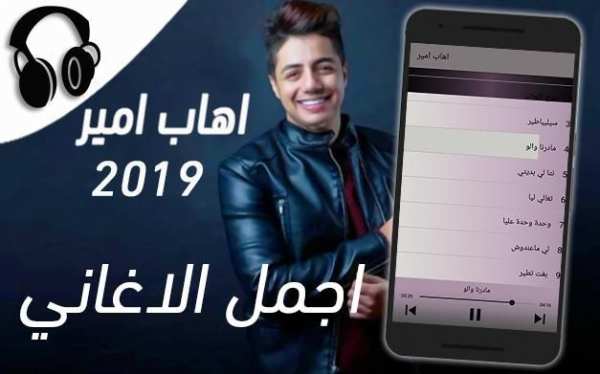 ايهاب امير بدون أنترنيت-Ihab Amir
‎ screenshot 3