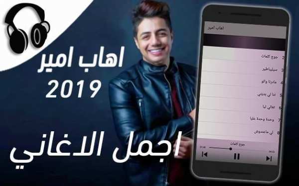 ايهاب امير بدون أنترنيت-Ihab Amir
‎ screenshot 1