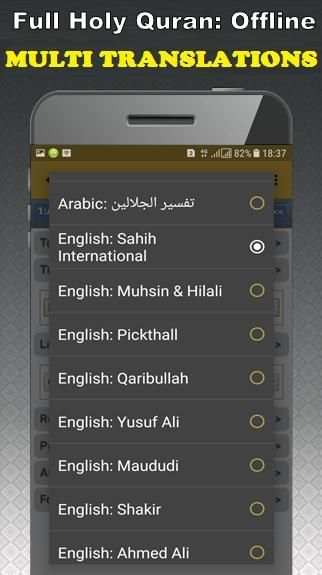 Idris Abkar Offline Quran mp3 & Read screenshot 2