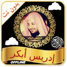 Idris Abkar Full Quran Offline 1.0