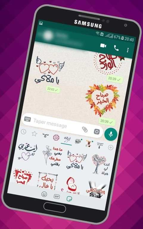 WAStickers-ستيكرات عربية للواتس آب
‎ screenshot 1