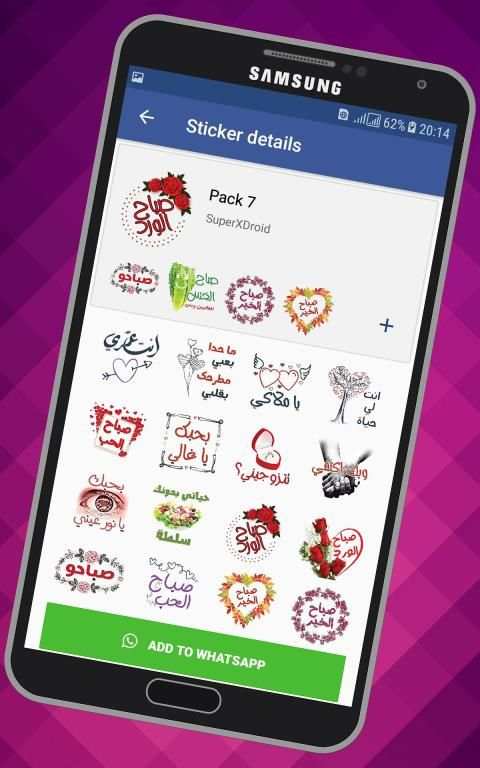 WAStickers-ستيكرات عربية للواتس آب
‎ screenshot 5
