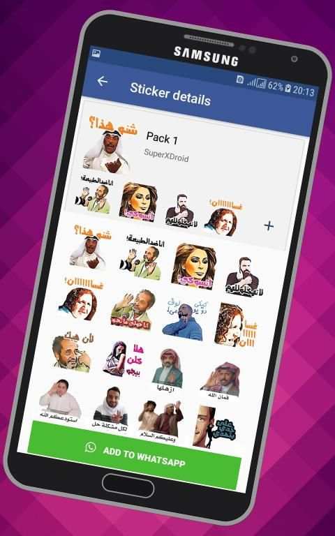 WAStickers-ستيكرات عربية للواتس آب
‎ screenshot 6