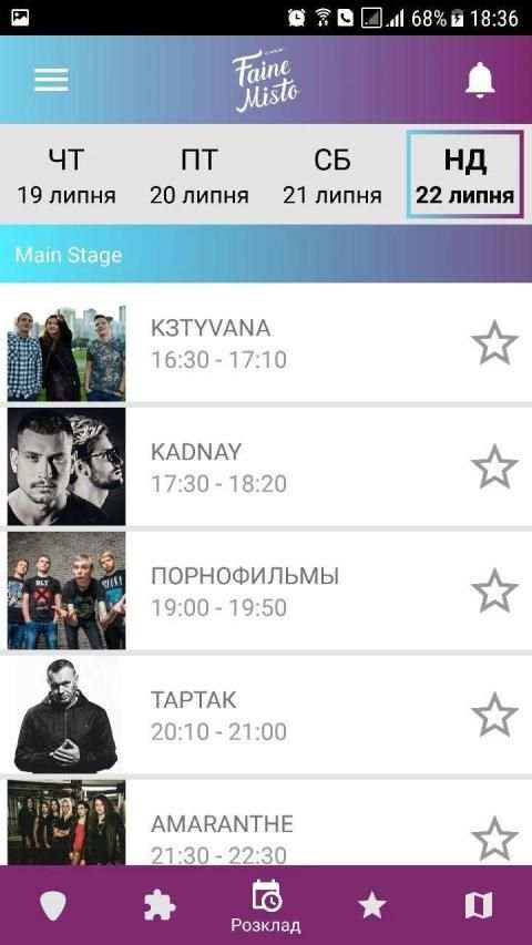 Файне Місто 2018 screenshot 4