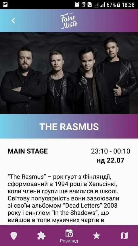 Файне Місто 2018 screenshot 3