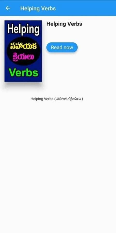 Ramu English скриншот 2