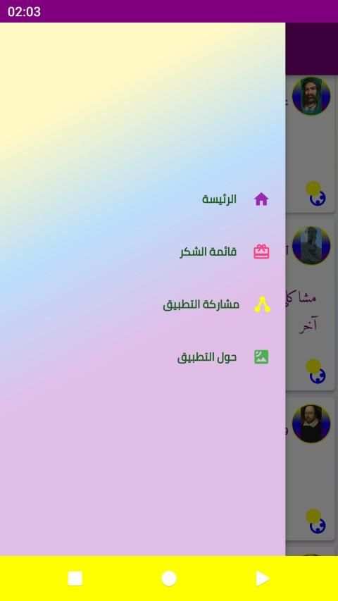 بيت الحكمة
‎ screenshot 5