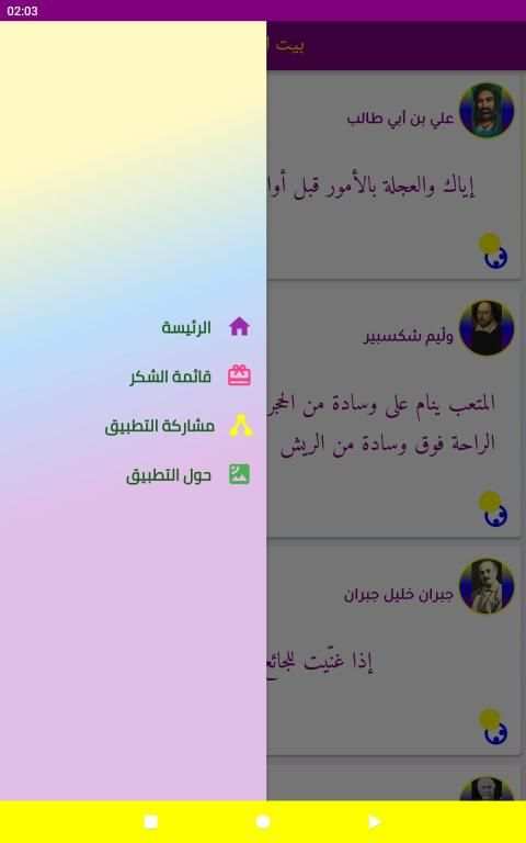 بيت الحكمة
‎ screenshot 1