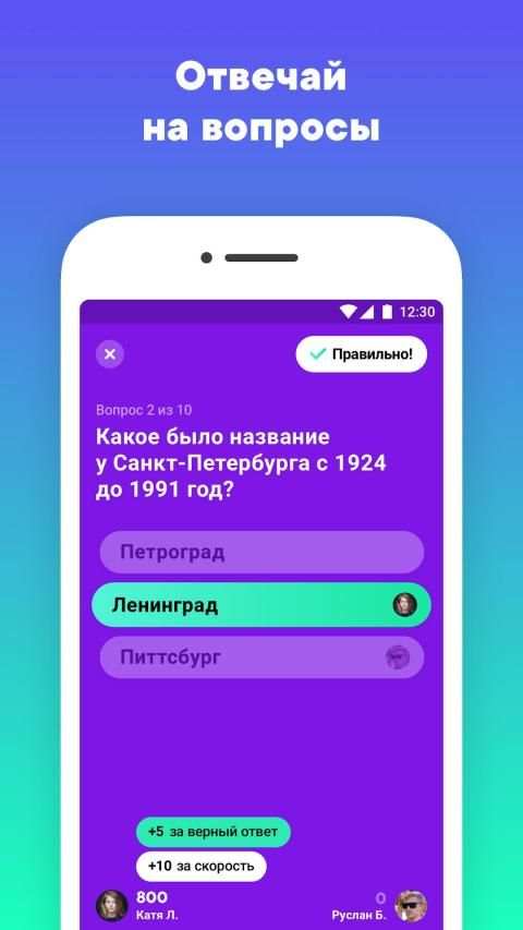 Клевер — игра с призами screenshot 2