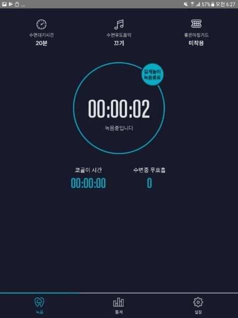 SnoCure screenshot 4