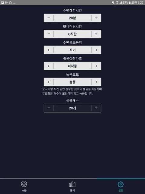SnoCure screenshot 1