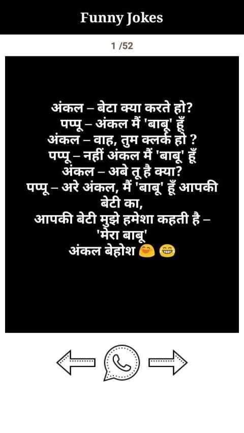 Hindi Jokes screenshot 2