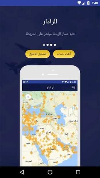 حالة الرحلة
‎ screenshot 5