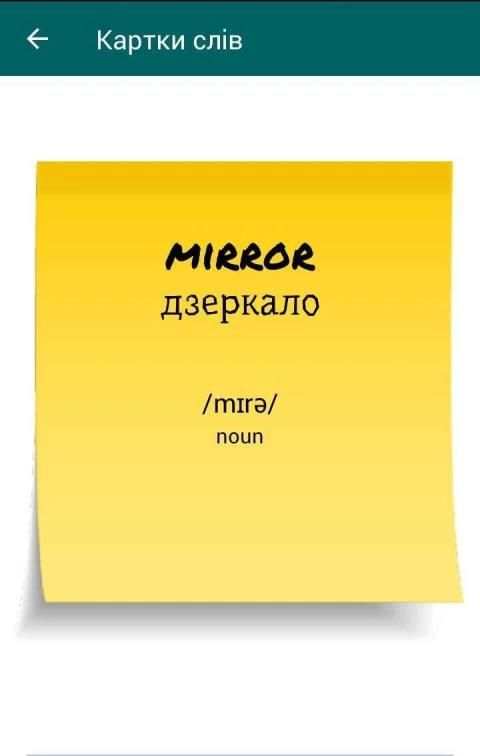 1000 слів (середній рівень) स्क्रीनशॉट 2