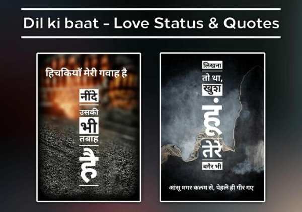 DP & Status - All-in-One Status, Shayari, Quotes screenshot 15