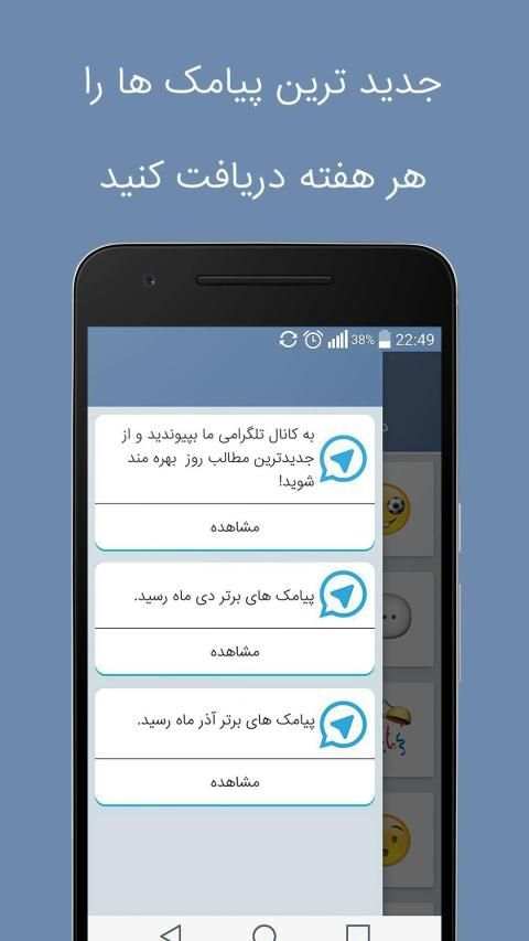 واتسگرام whatsgram = تلگرام + واتس اپ
‎ screenshot 1