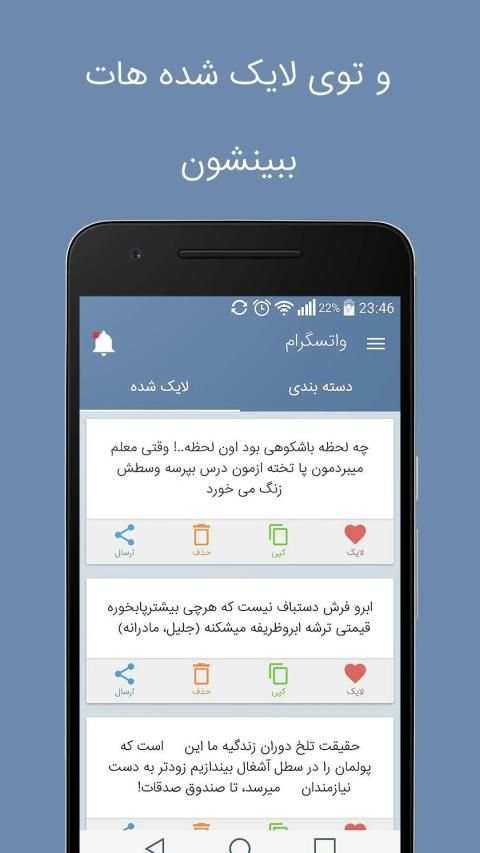 واتسگرام whatsgram = تلگرام + واتس اپ
‎ screenshot 2