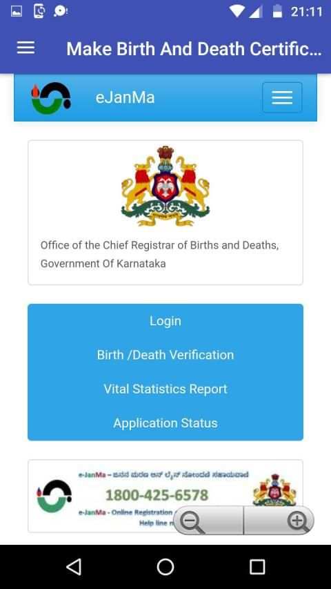 Make Birth And Death Certificate India screenshot 1
