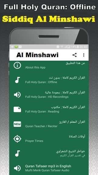 Minshawi Full Quran mp3 Offline - Read & Listen screenshot 5
