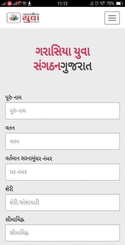 GYS-Gujarat screenshot 5