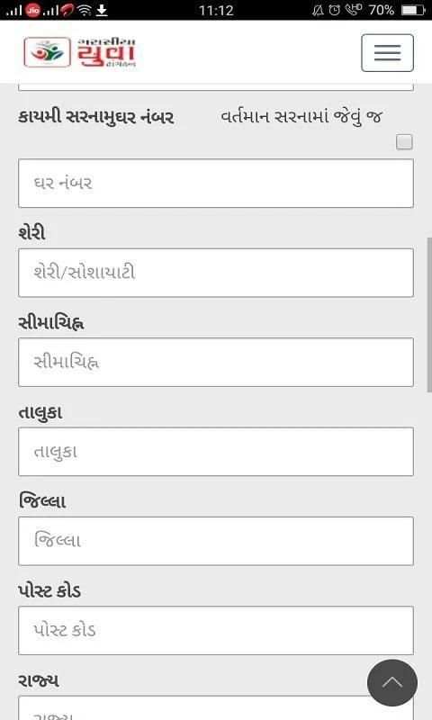 GYS-Gujarat screenshot 3