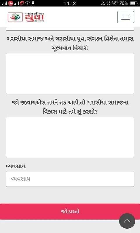 GYS-Gujarat screenshot 2