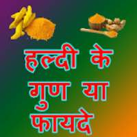 Haldi Lagane Ke 110 Upay In Hindi on 9Apps