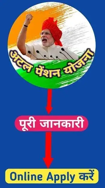 Atal Pension Yojana Info & Apply Online screenshot 1