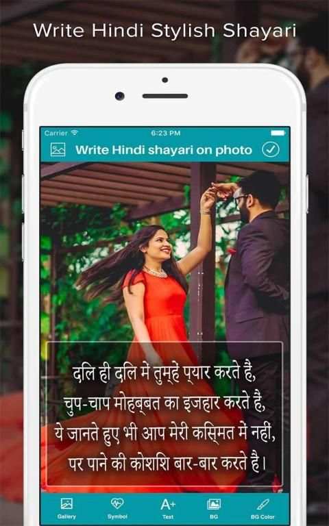 Photo Pe Shayri Likhe screenshot 5