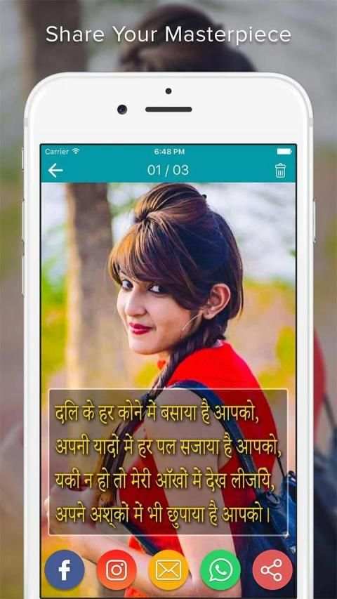 Photo Pe Shayri Likhe screenshot 9