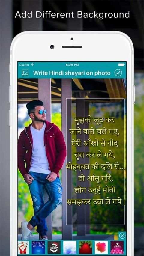 Photo Pe Shayri Likhe screenshot 1
