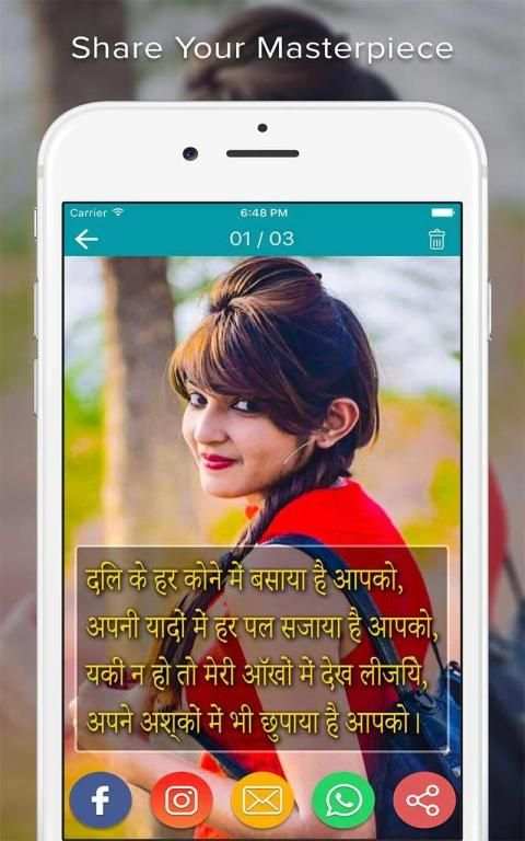 Photo Pe Shayri Likhe screenshot 6