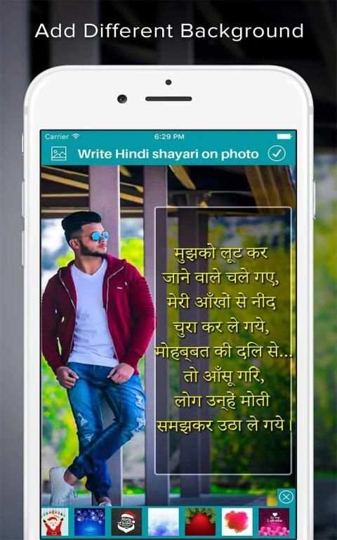 Photo Pe Shayri Likhe screenshot 4