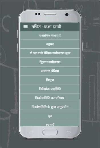 Maths Class10 NCERT Solution screenshot 2