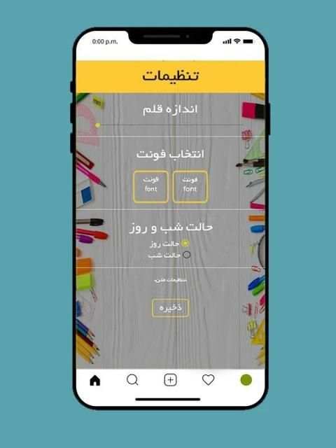 روش صحیح درس خواندن و تقویت حافظه
‎ screenshot 1