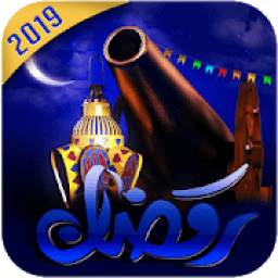 Ramadan All In One: Quran MP3-TV-Cards-Nachid 2019