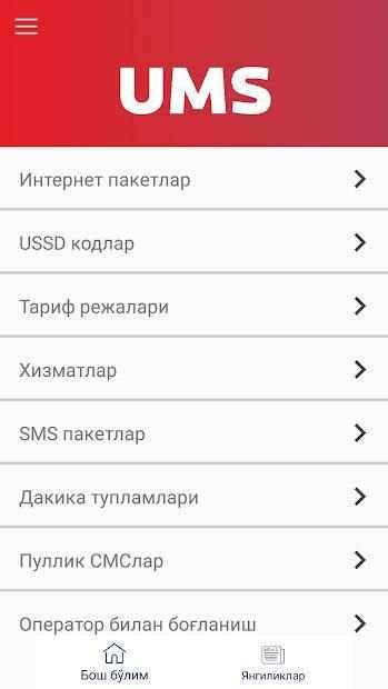 USSD Kod screenshot 6