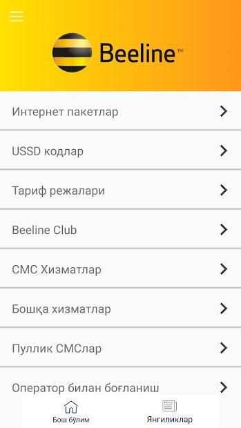 USSD Kod screenshot 2
