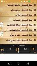 اجمل اغانى نجاة بدون نت 2020 كل اغاني نجاة جديدة
‎ screenshot 1