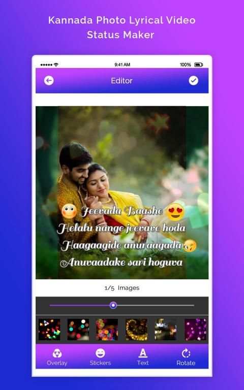 Kannada Photo Lyrical Video Status Maker स्क्रीनशॉट 1