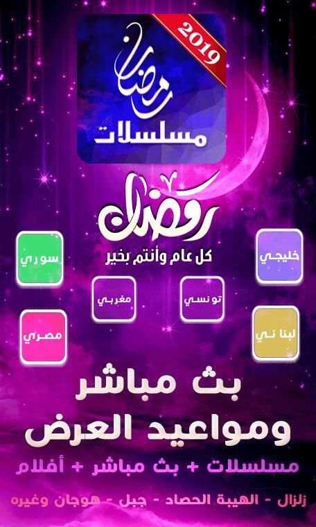 مسلسلات رمضان
‎ 1 تصوير الشاشة
