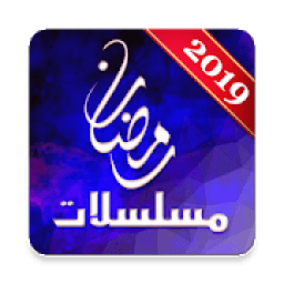 مسلسلات رمضان
‎ أيقونة